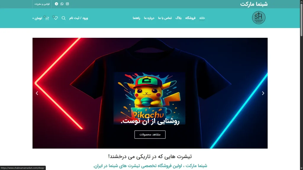 shabnama1