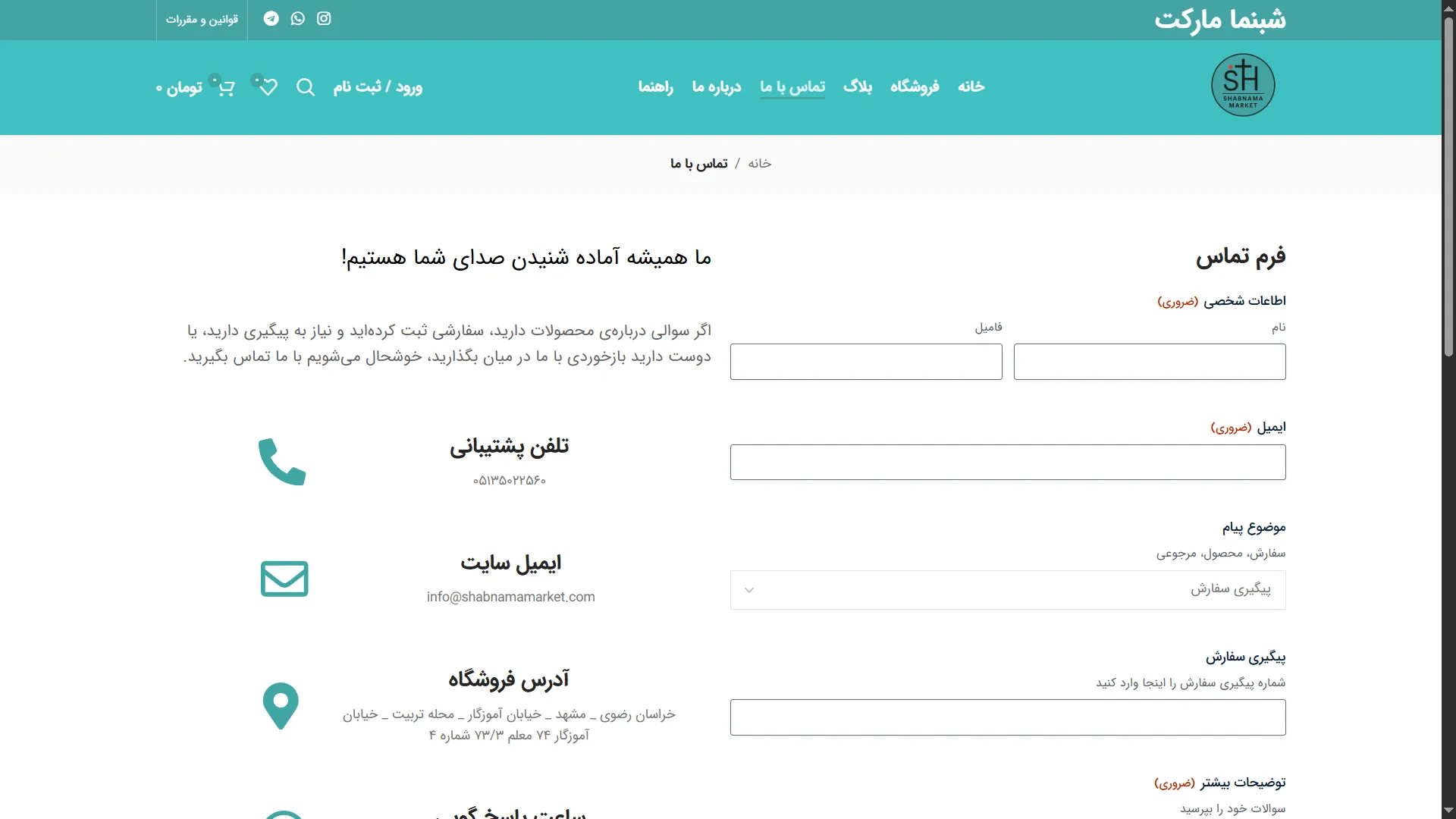 shabnama3