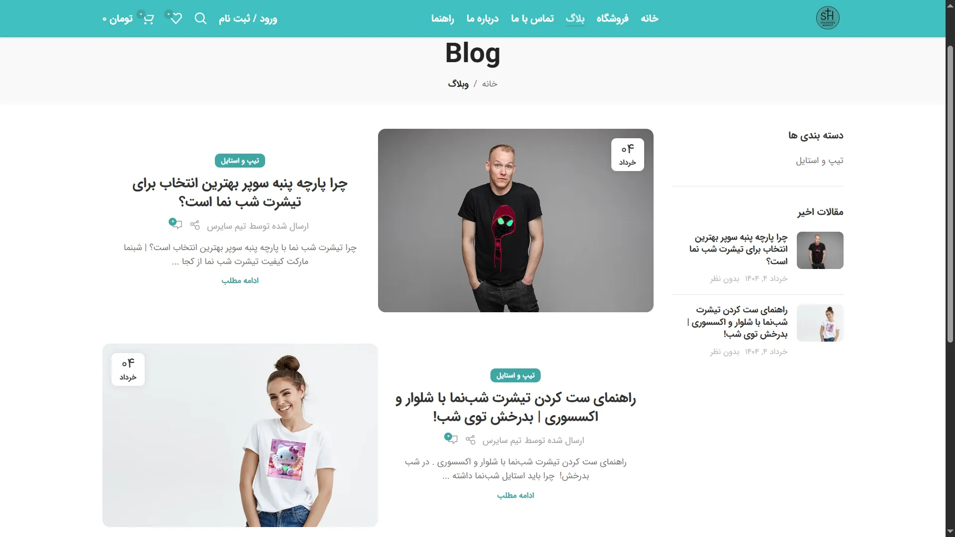 shabnama5